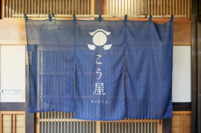 Kouya - Vacation STAY 70479v